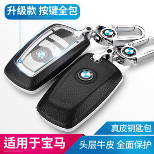 適用于寶馬5系鑰匙套525li3系GT320li7系X3X4X1X5X6真皮鑰匙包扣
