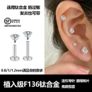 醫(yī)用植入級f136平底防過敏鈦合金醫(yī)學(xué)養(yǎng)耳洞耳飾耳釘耳骨釘耳蝸釘