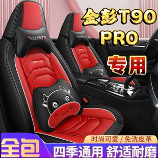 鴻日S1MAX專用汽車座套新能源電動車老鴻日年代步車耐磨皮革四季