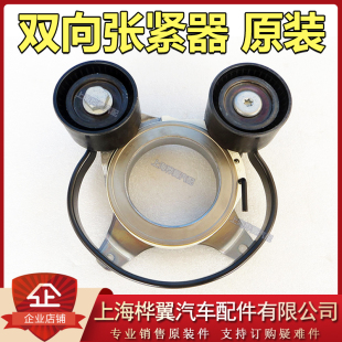 漢皮帶張緊過度輪原裝 比亞迪唐DM發電機雙向漲緊器宋Pro 秦ProDM