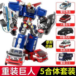兒童變形汽車機器人金剛玩具男孩 巨人五合體套裝 正版 咖寶車神重裝