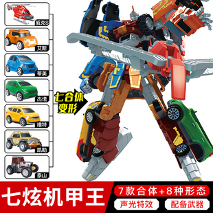 托寶戰(zhàn)士七炫機(jī)甲王兒童汽車變形合體機(jī)器人玩具金剛機(jī)甲男孩兄弟
