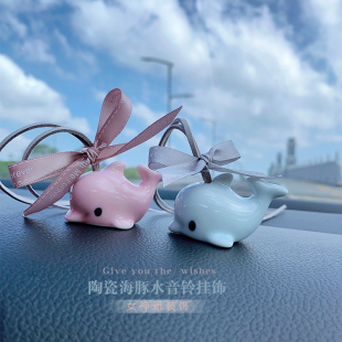 陶瓷海豚風鈴掛件汽車掛飾可愛卡通公仔車內裝 飾品車載創意禮物