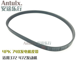 qq1.1 qq0.8 旗云1 M1皮帶4PK740 qq6 奇瑞qq3發(fā)電機皮帶qq308