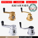 太太晾衣架手搖器通用陽臺晾衣桿升降器涼衣曬衣架搖配件手動搖把