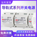 150 明MDR 開關電源偉120W24V 240 10A12V電源 DRP導軌式