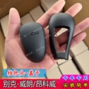 適配別克昂科威檔把頭威朗排擋頭自動擋排擋桿手柄掛檔頭蓋子手球