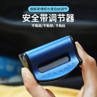 汽車安全帶夾插頭卡夾扣安全帶夾車載安全帶固定器防勒夾鎖扣神器