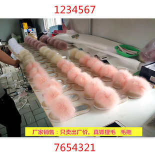 外穿網紅平底水鉆一字涼拖鞋 真毛毛拖鞋 狐貍毛仙女時尚 新款 女夏季