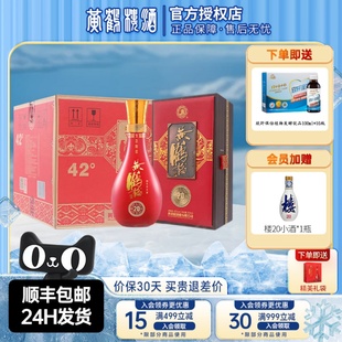 黃鶴樓酒生態原漿20濃香型白酒42度500ml 整箱宴請送禮酒水 6瓶裝