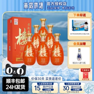 黃鶴樓酒南派大清香樓12清香型白酒42度500ml 喜宴酒水 6瓶整箱裝