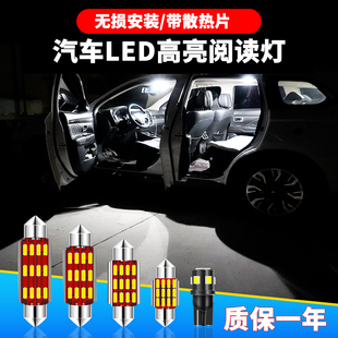 12v汽車led車內照明燈閱讀燈車頂燈室內燈后備箱燈T10雙尖c5w燈泡