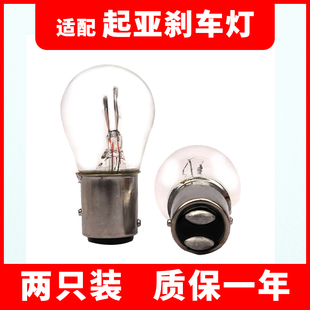 KX3福瑞迪智跑獅跑賽拉圖后尾燈泡 適用于起亞剎車燈K2