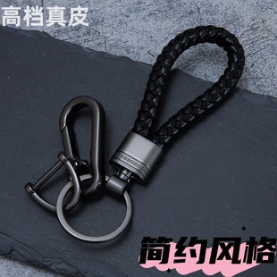 汽車男女高檔真皮編織鑰匙扣定制車鑰匙圈掛繩鑰匙鏈掛件禮物￥