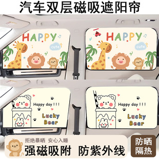 汽車遮陽簾車窗磁吸式 窗簾兒童車內側窗隱私簾嬰兒防曬隔熱遮光簾