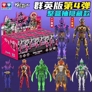 第四彈盲盒手辦可動人偶模型玩具星曜訣醒 鎧裝 正版 鎧甲勇士群英版