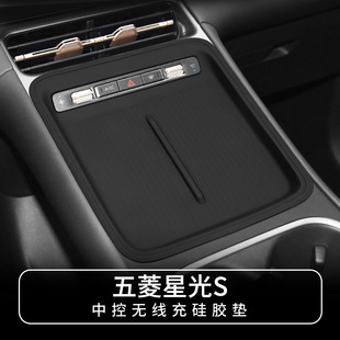 專用五菱星光S汽車無線充儲物盒內飾車內改裝 飾品用品 大全配件裝