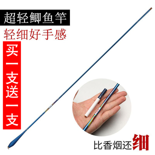 極細碳素釣竿4.5米超輕超細鯽魚竿5.4米臺釣竿新款 組合 釣魚竿套裝