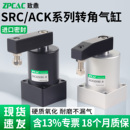 25X32X40 90度旋轉壓緊夾緊轉角下壓氣缸ACK 50X63X90L SRC