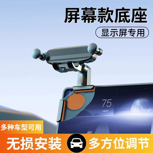 車載屏幕手機支架汽車中控屏懸浮專用導航支撐架車內固定支架底座