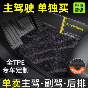 TPE汽車腳墊全包圍主駕駛車墊上層地毯絲圈適用速騰特斯拉model3Y