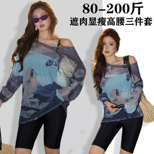 胖mm200斤顯瘦遮肉海邊度假泳裝 罩衫 游泳衣女分體三件套長袖 大碼