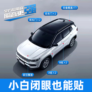 X6專用汽車門全車隔音防塵密封條改裝 神器加厚 遠(yuǎn)景X1 吉利