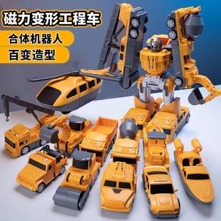 磁鐵變形合體工程汽車挖掘機吊車兒童磁力拼裝 機器人玩具車模男孩