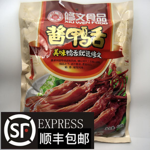 溫州特產修文鴨舌凈458g溫州鴨舌頭醬香小鴨舌即食小吃零食修文牌