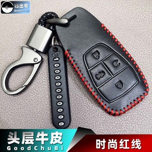 eu7 eu5 u7車鑰匙套遙控器保護外套鎖匙扣包 u5plus 適用于北京x7