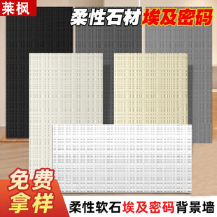 軟質埃及密碼 飾超薄軟瓷巖板貼皮新線石柔性石材 軟石星月石外墻裝