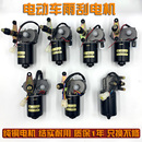 電動四輪三輪車雨刮器總成電機12V48V60V雨刷農(nóng)用三輪車雨刮電機