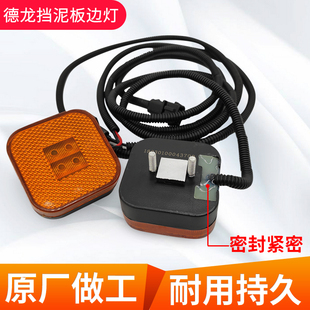 適配陜汽德龍F3000X3000新M3000X5000擋泥板邊燈葉子板轉向燈