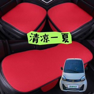 麗馳L1四輪電動車夏季 通用坐墊三件套 坐墊冰絲涼墊涼席四季