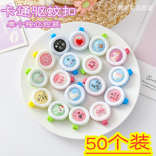 50個裝 小禮品 卡通韓國戶防蚊扣嬰兒成人兒童驅(qū)蚊貼驅(qū)蚊扣地推掃碼