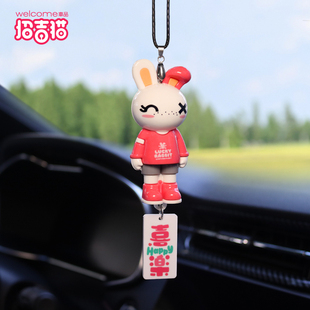 車載兔子掛件個性 飾用品車擺件 創意可愛兔年后視鏡掛飾車內吊墜裝