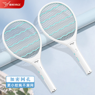 雅格電蚊拍充電式 家用超強力蚊子電網拍電文蚊器拍電蒼蠅拍滅蚊拍