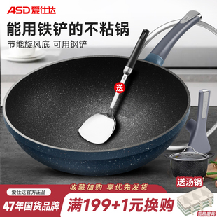 愛仕達魔法石不粘炒鍋金剛旋風無油煙家用炒菜鍋燃氣灶用CL32F2Q