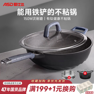 愛仕達魔法石無油煙炒鍋金剛旋風鈦不粘家用30cm炒菜鍋CL32F1Q