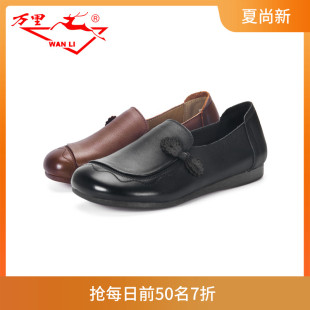 舒適真皮鞋 萬里新款 百搭圓頭輕便女鞋 軟皮軟底單鞋 BYT2246 休閑鞋
