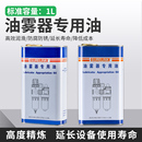 油霧器專用油電磁閥氣缸油透平1號(hào)油 VG32過(guò)濾器潤(rùn)滑油 一號(hào)ISO