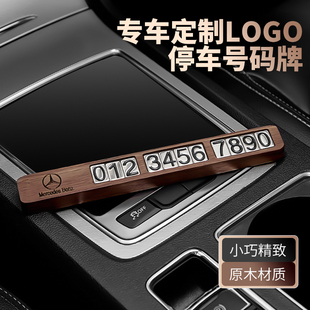 高端胡桃木臨時停車牌挪車電話號碼 牌高檔車載高級創意汽車停車牌