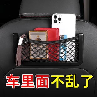 車載粘貼式 收納網兜手機鑰匙置物袋儲物網兜車用收納盒雜物袋用品