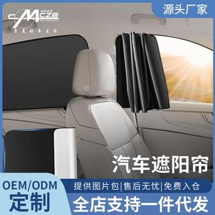 汽車磁性遮陽簾車窗磁吸式 遮陽擋車內隔熱防曬遮陽板車窗簾遮光簾