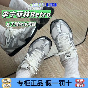 女款 李寧菲林Retro經典 芭蕾風薄底舒適輕盈輕便低幫生活休閑鞋