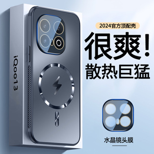 專用鏡頭全包保護殼愛酷13頂配防摔高顏值手機套適用于 iqoo13高端新款 iqoo13手機殼新品 磨砂散熱磁吸vivo