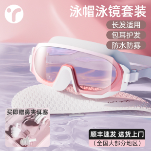 泳鏡高清大框防水防霧近視度數游泳眼鏡男女專業潛水泳帽長發套裝