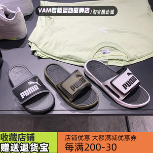 PUMA彪馬ROYALCAT 372280 男女黑白沙灘運動魔術貼涼拖鞋