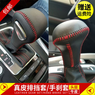 適用于新奧迪A4L A7擋把套真牛皮檔把套掛擋排擋套 A6L