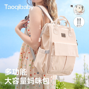 taoqibaby媽咪包母嬰外出輕便手提雙肩大容量多功能便攜時尚 背包